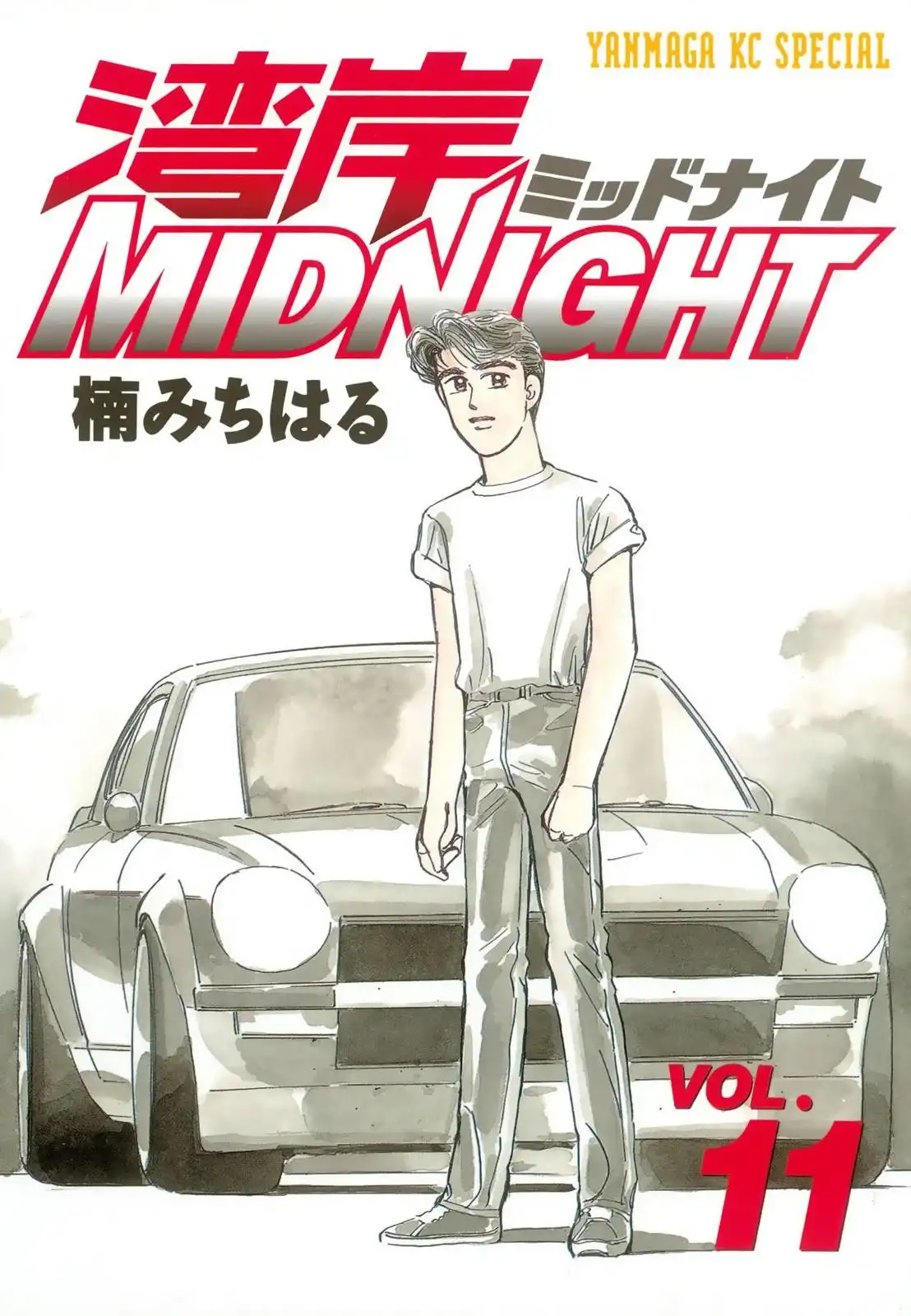 Wangan Midnight Chapter 118 2